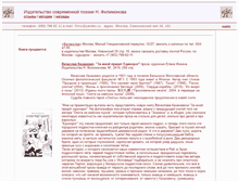 Tablet Screenshot of nfilimonov.ru